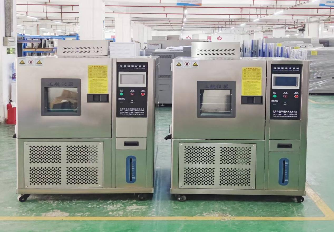 恒溫恒濕試驗(yàn)箱..png